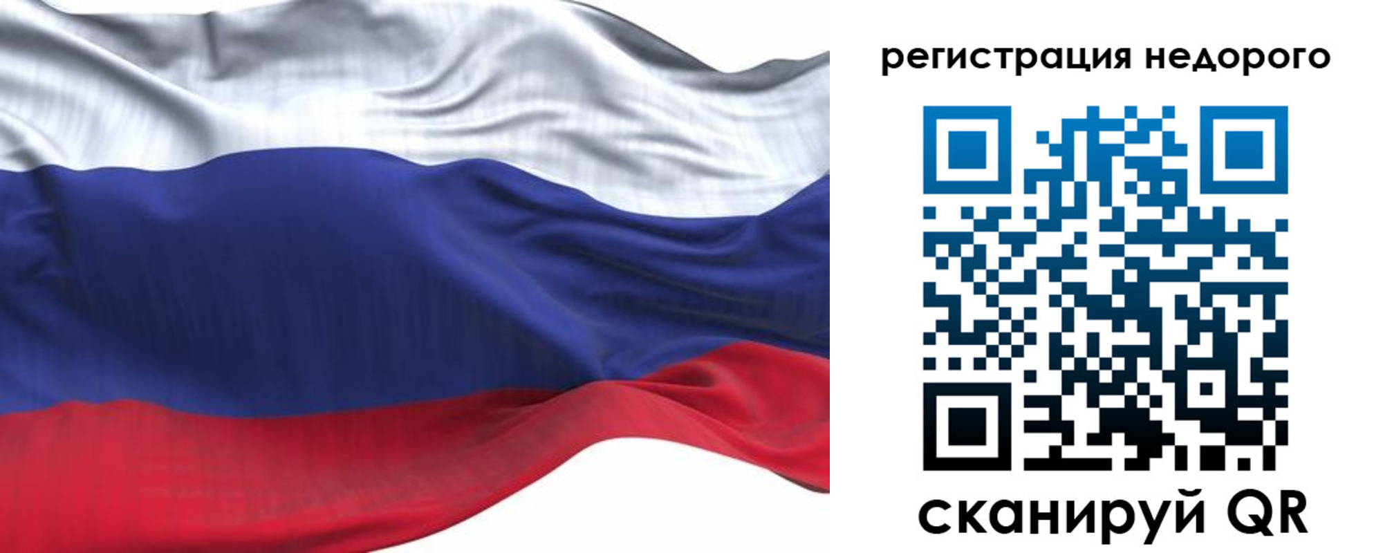 временная регистрация для всех в Еманжелинске