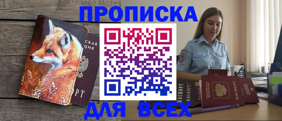 временная регистрация собственник в Еманжелинске
