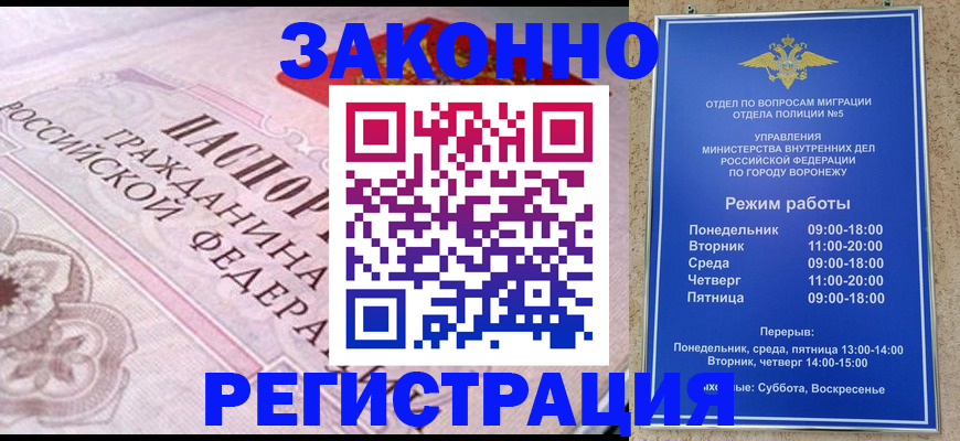 прописка иностранных граждан в Еманжелинске