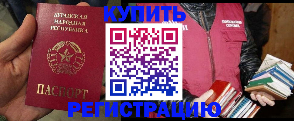 временная регистрация законно в Еманжелинске