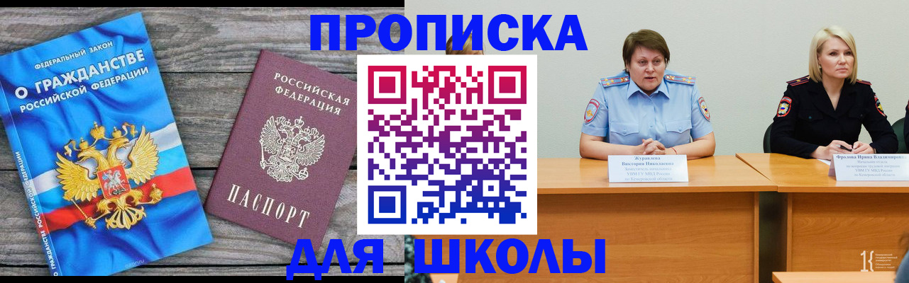 временная регистрация госуслуги в Еманжелинске