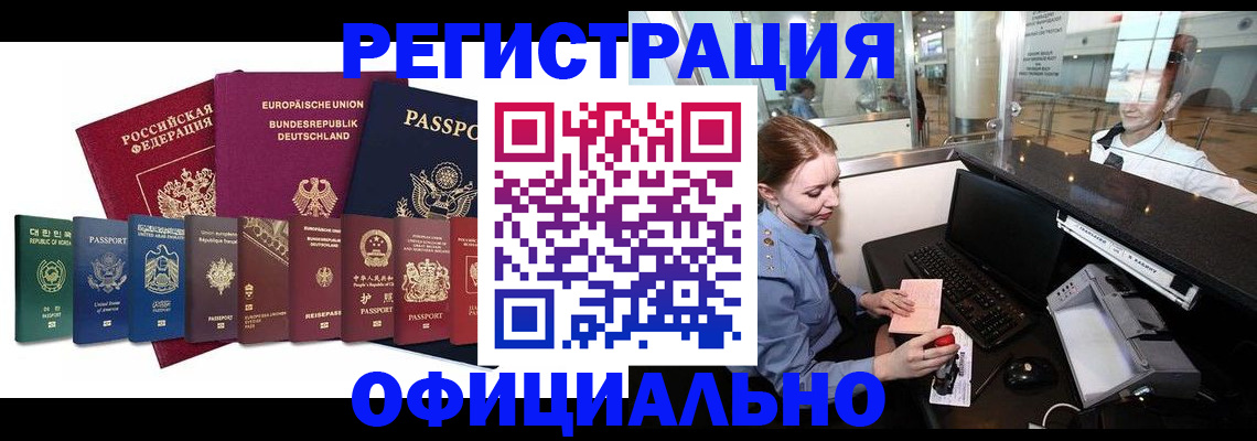 прописка для школы в Еманжелинске