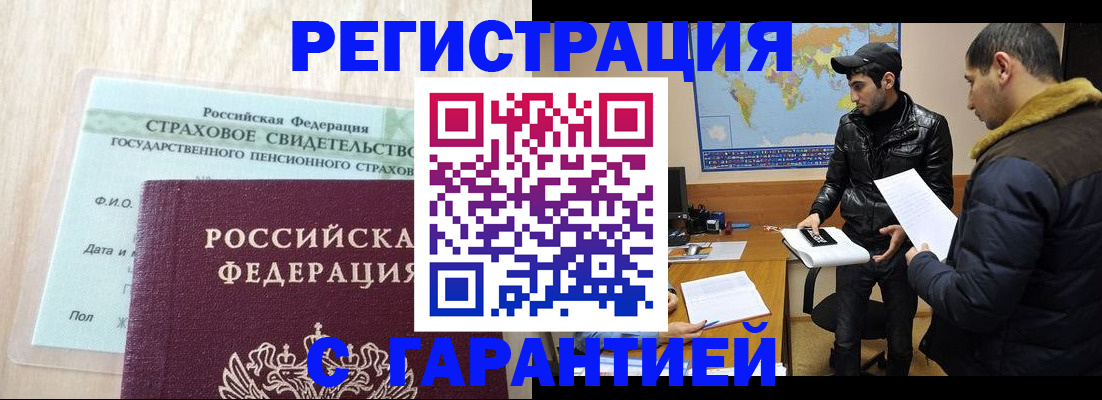 временная регистрация поиск в Еманжелинске