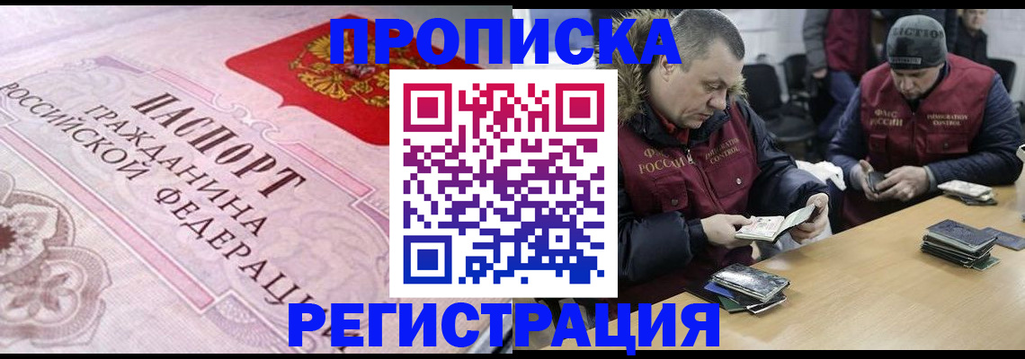 временная регистрация законно в Еманжелинске